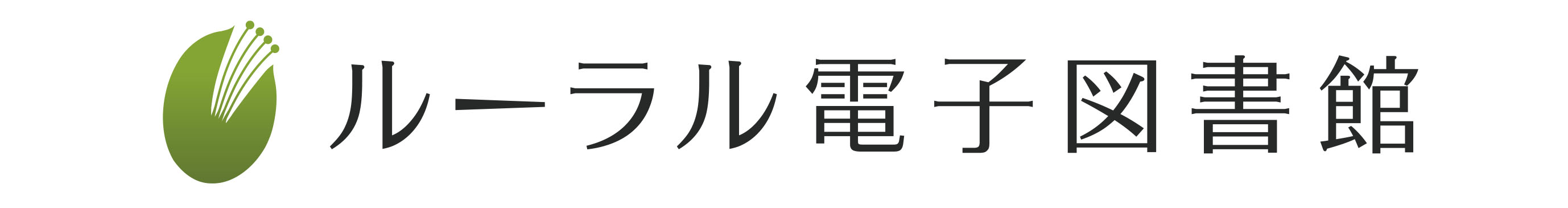 よくある質問とその回答